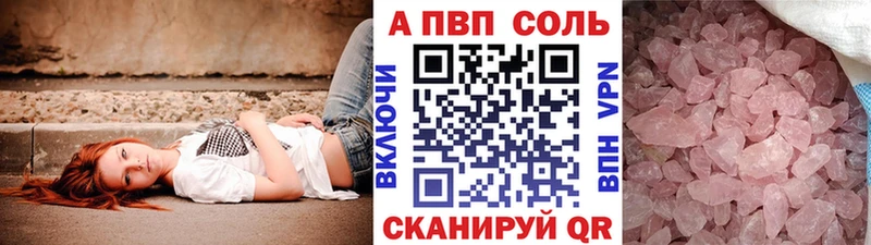 А ПВП мука  darknet как зайти  Уварово  наркошоп 