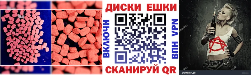 Ecstasy 250 мг  Уварово 