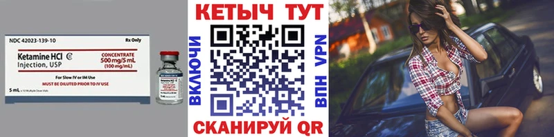 закладка  Уварово  Кетамин VHQ 