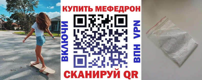 МЯУ-МЯУ мука  закладка  Уварово 