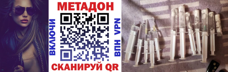МЕТАДОН кристалл Уварово